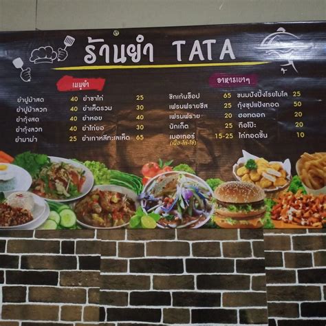tata cafe menu|Our Menu .